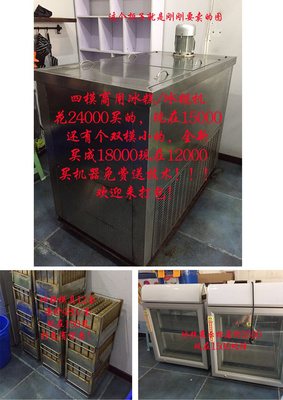 商业机遇 85新水果冰糕/棒冰机技术转让，免费教学