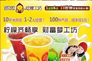 汇隆广场大润发品牌饮品店技术设备与品牌经营权转让公告